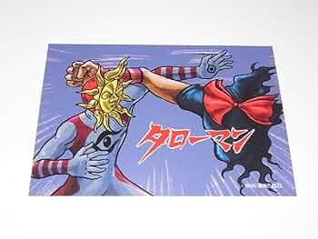 新品　タローマンクロニクル 3種類　特典付き 新品 タローマンクロニクル 3種類 特典付き Amazon.co.jp